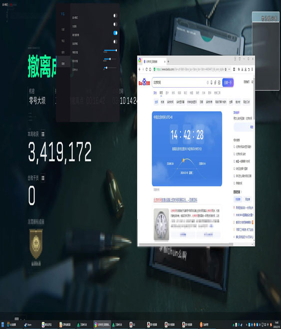 潮汐画质V5.4.2